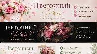 Цветочный Рай. Цветы, которые говорят за вас