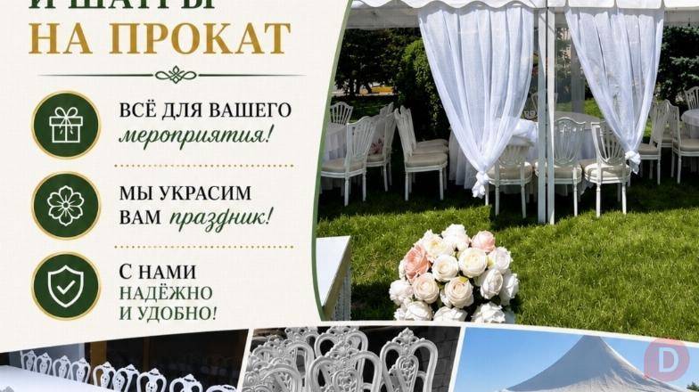 СДАЮТСЯ В АРЕНДУ столы, стулья и шатры на прокат. Bishkek - изображение 1