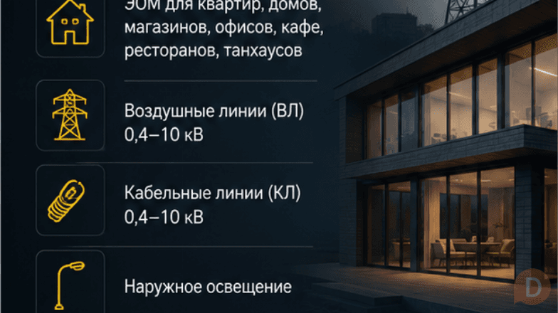Нужен проект электроснабжения без ошибок и переделок? Taraz - изображение 1
