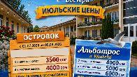 Семейный отдых на Иссык-Куле! пансионат "ОСТРОВОК"