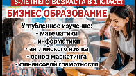 Школа полного дня Таалим. Объявляется набор 6-летнего возраста в 1 кла
