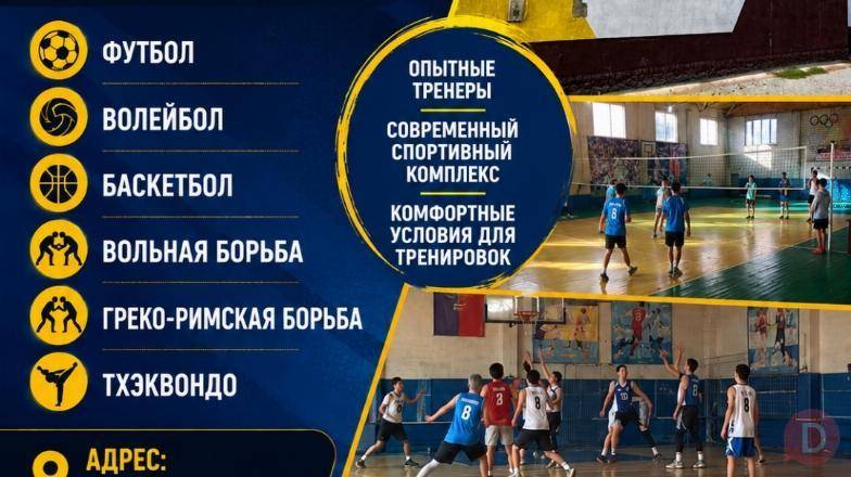 Спортивный комплекс "Асылбаш". Футбол, волейбол, баскетбол,борьба, тхэ Bishkek - изображение 1