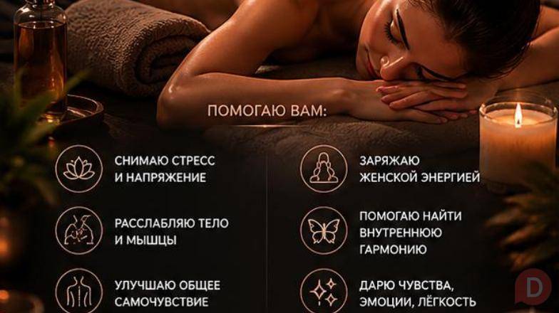 МАССАЖ В АЛМАТЫ — РАССЛАБЛЕНИЕ, ВОССТАНОВЛЕНИЕ И ЗАБОТА О ТЕЛЕ. Almaty - изображение 1