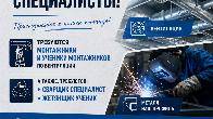 Требуются монтажники и ученики монтажников по вентиляции