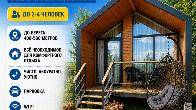 Сдаются барнхаусы до 2-4 чел, село Орнок, Иссык-Куль.