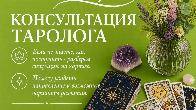 Консультации онлайн по всему Казахстану
