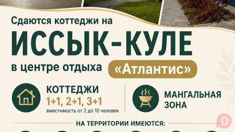 Сдаются коттеджи на Иссык-Куле, в центре отдыха "Атлантис". Каракол - изображение 1