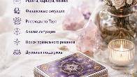 ПОМОЩЬ В СЛОЖНЫХ ЖИЗНЕННЫХ СИТУАЦИЯХ