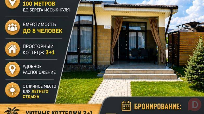 Сдаются коттеджи в Чок-Тале, Palm Beach Каракол - изображение 1