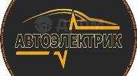 Автоелектрик допомога виїзного автоелектрика у Києві Дарницький район