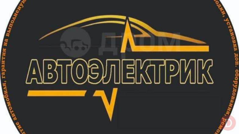 Автоелектрик допомога виїзного автоелектрика у Києві Дарницький район Киев - изображение 1