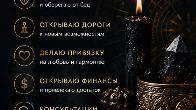 Ясновидящая Фатима — помощь по всему Казахстану