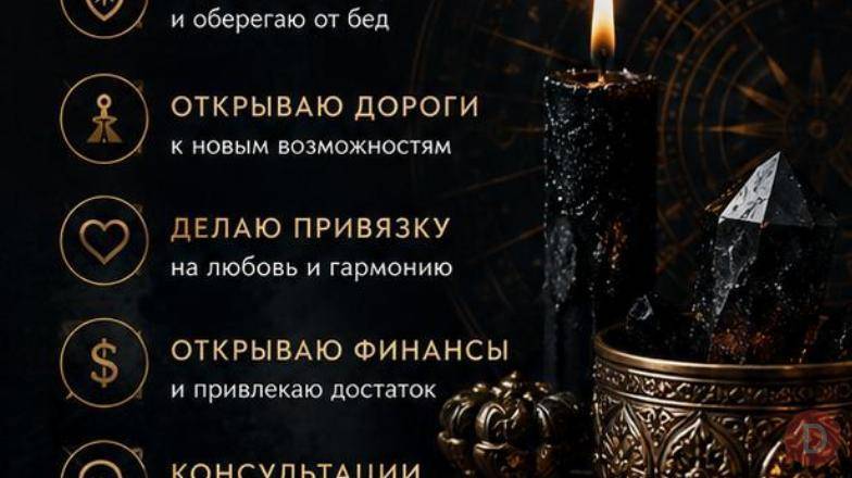 Ясновидящая Фатима — помощь по всему Казахстану Алматы - изображение 1