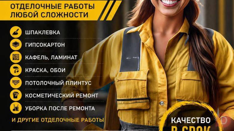 Ремонт! Отделочные работы Бишкек. Косметический ремонт Bishkek - изображение 1