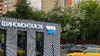 В шиномонтажную сеть требуются сотрудники! Работа вахтовым методом.