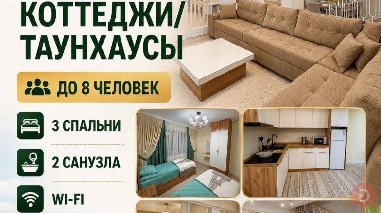 Сдаются уютные коттеджи/таунхаусы в с.Сары-Ой. Karakol - изображение 1