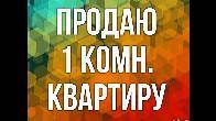 Продаю 1 комнатную квартиру общ площадь 39,6 Район Бишкека Спорт школа