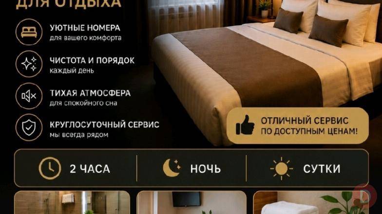 Отель "Long Haul". Уютные комнаты в Бишкеке Бишкек - изображение 1