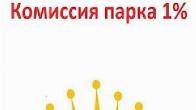 Подключение водителе к Яндекс.Про