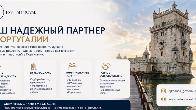 МЕЧТАЕТЕ О ЖИЗНИ, БИЗНЕСЕ ИЛИ НЕДВИЖИМОСТИ В ПОРТУГАЛИИ?