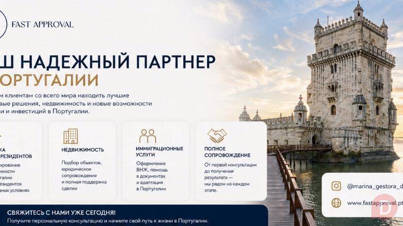 МЕЧТАЕТЕ О ЖИЗНИ, БИЗНЕСЕ ИЛИ НЕДВИЖИМОСТИ В ПОРТУГАЛИИ? Astana - изображение 1
