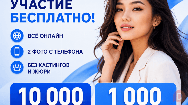 OBC Faces — новый формат конкурса красоты в Кыргызстане! Бишкек - изображение 1