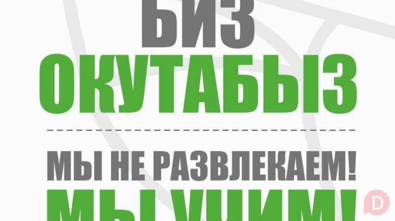 Кыргыз тили курстары Бишкекте Эклектика Восток 5 проспект Чуй 111а Bishkek - изображение 1
