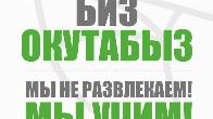 Немис тили курстары Бишкекте Эклектика Восток 5 проспект Чуй 111а