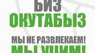 Жапон тили курстары Бишкекте Эклектика Восток 5 проспект Чуй 111а
