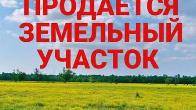 Продаю участок 8 соток для строительства дома . Иссык-Кульский район