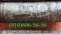 Продам свечи СПН-4-3Т, СД-48БСМ, СП-70, СД-55АНМ-Т