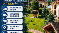 Пансионат "ДанЭм", село Кара-Ой (Долинка)
