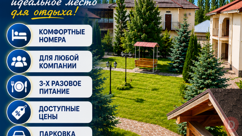 Пансионат "ДанЭм", село Кара-Ой (Долинка) Karakol - изображение 1