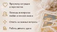 УЗНАЙТЕ, ЧТО ВАС ЖДЁТ ВПЕРЕДИ!
