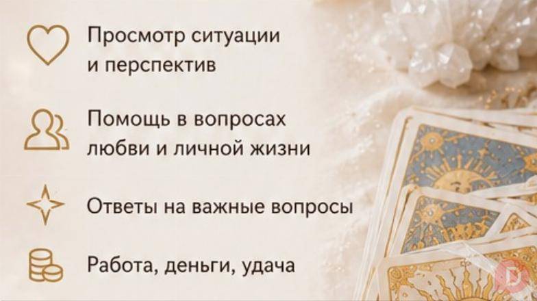 УЗНАЙТЕ, ЧТО ВАС ЖДЁТ ВПЕРЕДИ! Almaty - изображение 1