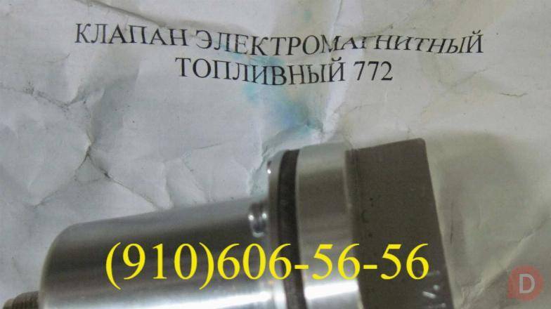 клапаны 772, 772Д, 772-Д, 772.Д, 772/Д Москва - изображение 1