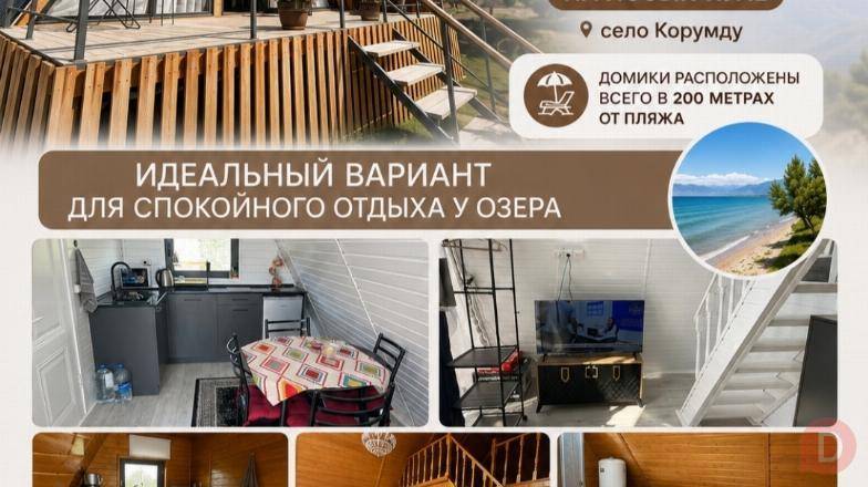 Сдаются 2 стильных A-frame домика на Иссык-Куле, село Корумду. Karakol - изображение 1