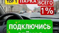 Подключение к Яндекс Про. По всей России!
