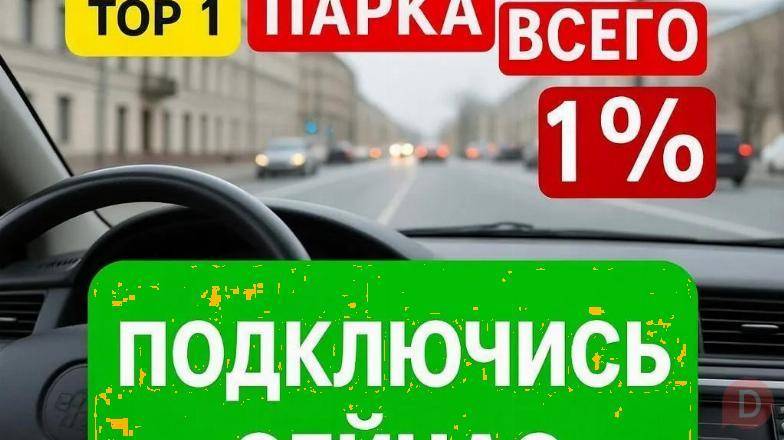 Подключение к Яндекс Про. По всей России! St. Petersburg - изображение 1