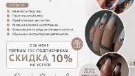 Подолог и мастер ногтевого сервиса в Караганде.