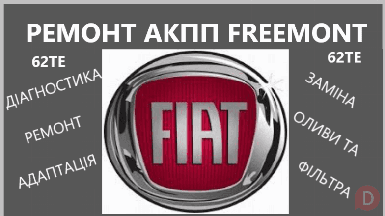 Діагностика та відновлення АКПП Fiat Freemont 62TE 68090721AD Луцк - изображение 1