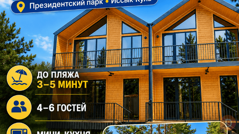 Уютные барнхаусы для отдыха на Иссык-Куле, Чолпон-Ата Karakol - изображение 1