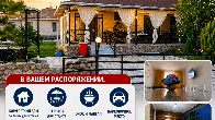 Сдаётся уютный коттедж в коттеджном городке «Даймонд Резорт», с.Бостер