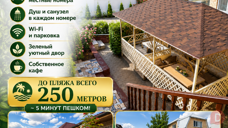 Гостевой дом «АРСЕН» в Чолпон-Ате Karakol - изображение 1