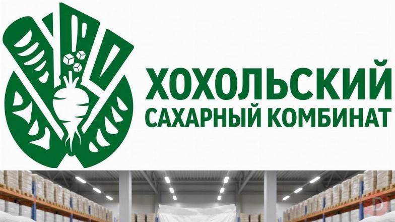 Оптовые поставки сахара от производителя Хохольский сахарный комбинат Воронеж - изображение 1
