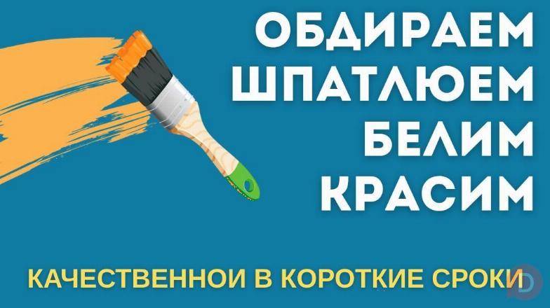 Ремонт Подъездов Бишкек Bishkek - изображение 1