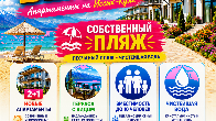 Апартаменты на Иссык-Куле в центре отдыха SUNNY BEACH, село Чок-Тал