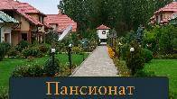Отдых на Иссык-Куле в пансионате «Солнышко» (с. Чоктал)
