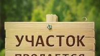 УЧАСТОК САТЫЛАТ 4 СОТОК ПРИВОЛЬНЫЙ АЙЛЫНДА