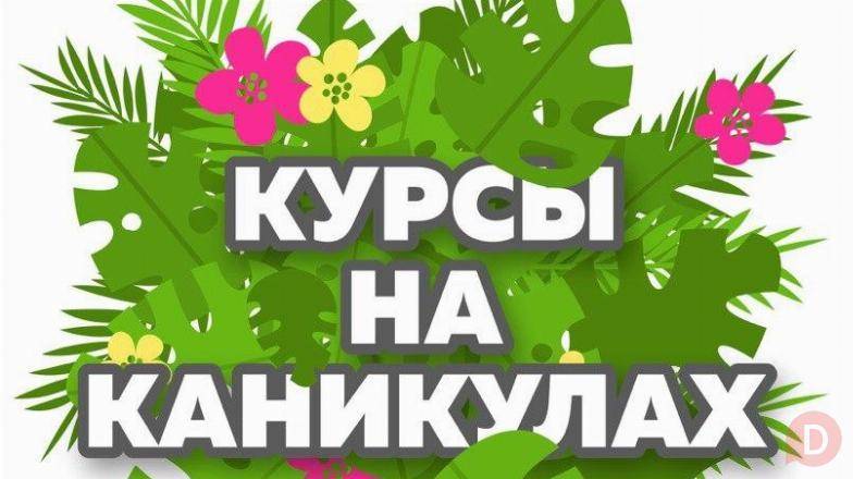 Летние компьютерные курсы в Бишкеке! Bishkek - изображение 1
